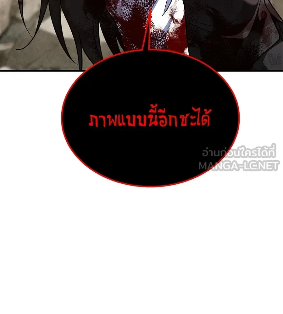 The Returned C-Rank Tank Won’t Die! แทงค์แรงค์ C ผู้เป็นอมตะ! ตอนที่ 43 หน้า 108