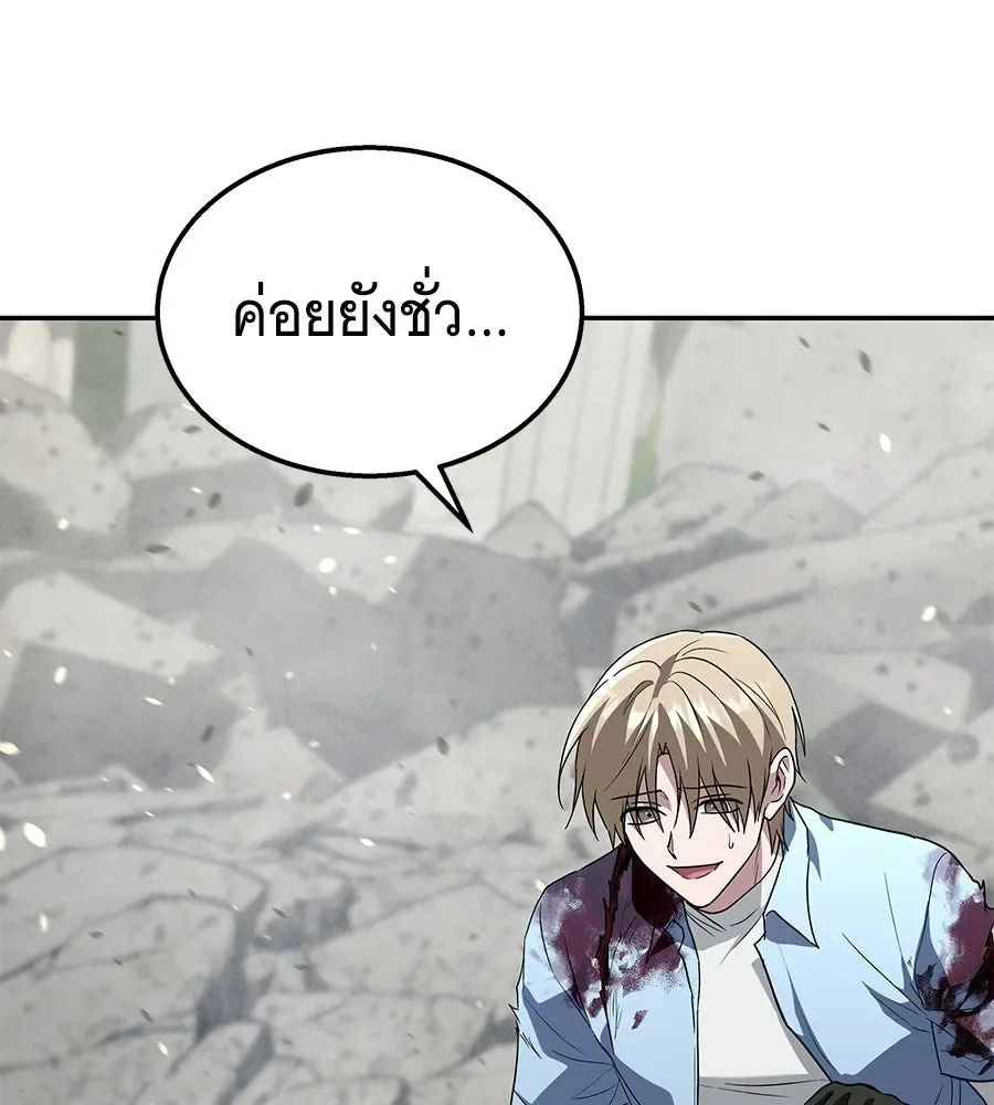 The Returned C-Rank Tank Won’t Die! แทงค์แรงค์ C ผู้เป็นอมตะ! ตอนที่ 43 หน้า 11