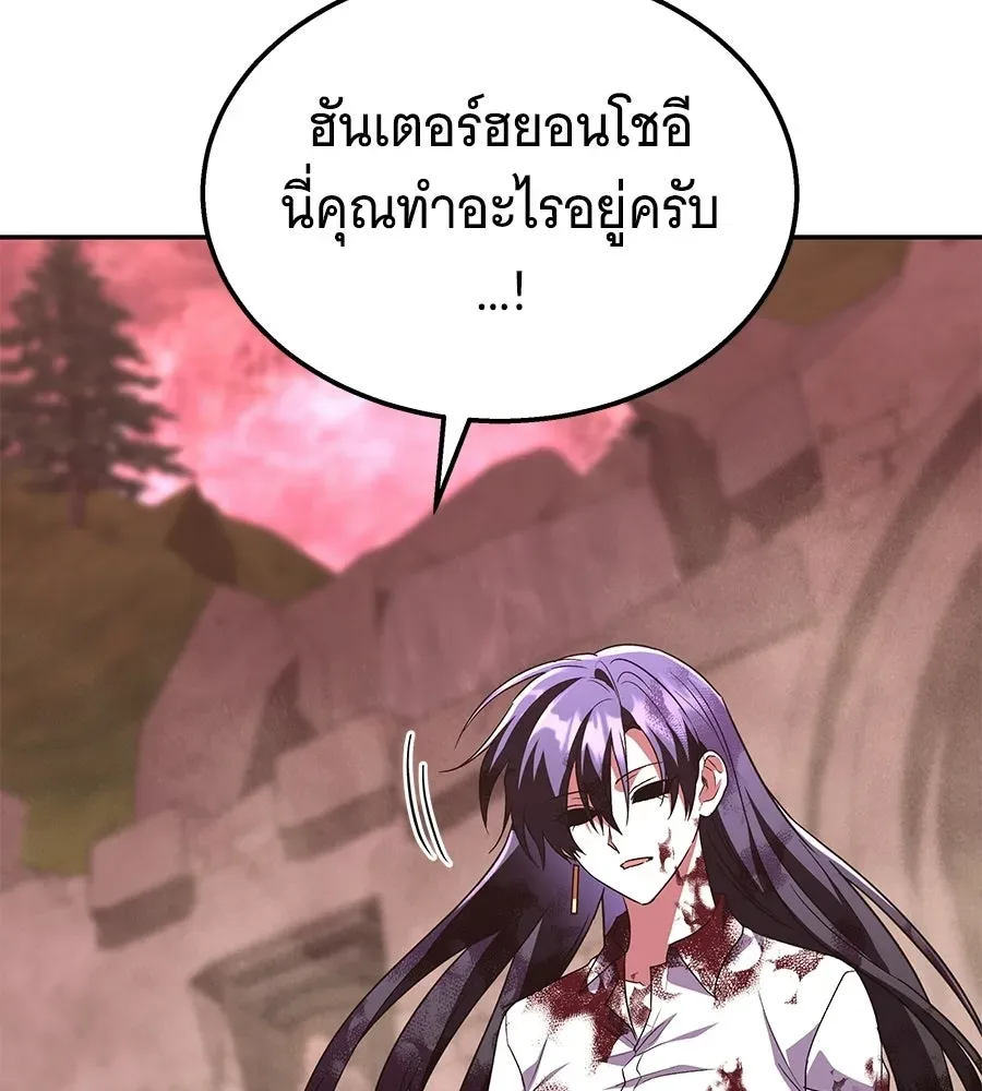 The Returned C-Rank Tank Won’t Die! แทงค์แรงค์ C ผู้เป็นอมตะ! ตอนที่ 43 หน้า 112