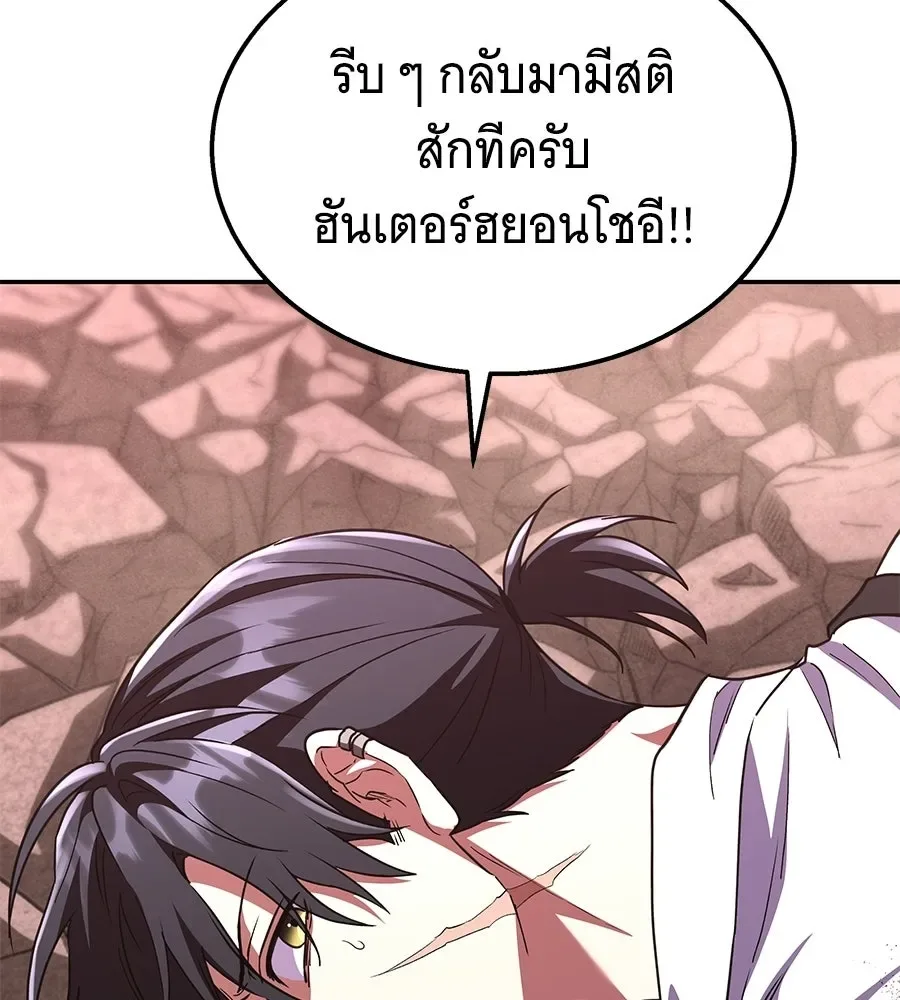The Returned C-Rank Tank Won’t Die! แทงค์แรงค์ C ผู้เป็นอมตะ! ตอนที่ 43 หน้า 115