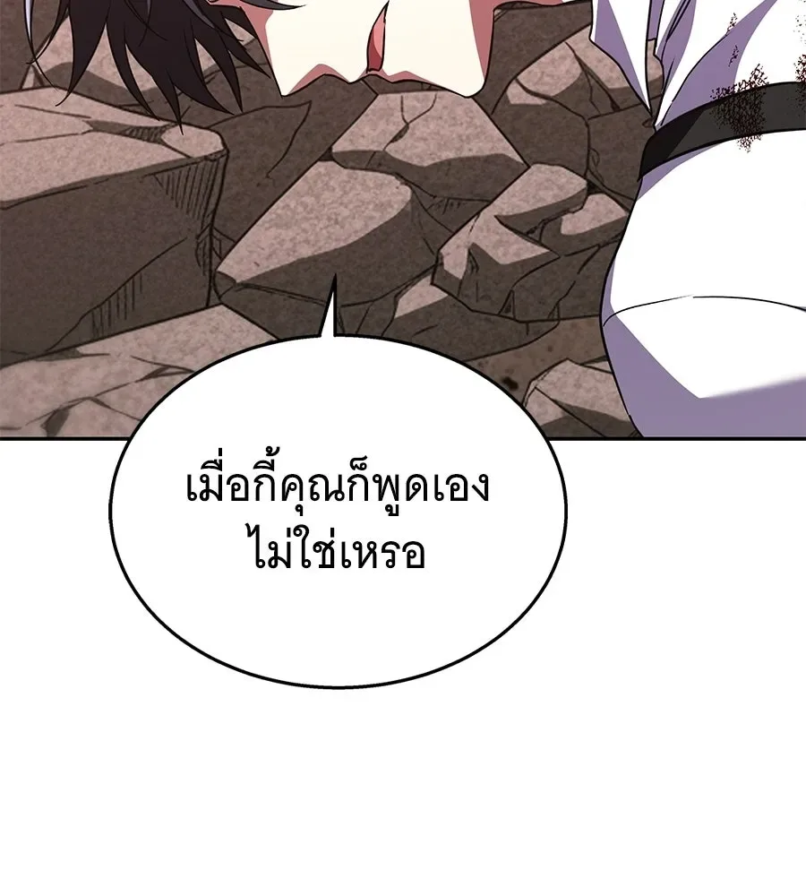 The Returned C-Rank Tank Won’t Die! แทงค์แรงค์ C ผู้เป็นอมตะ! ตอนที่ 43 หน้า 116