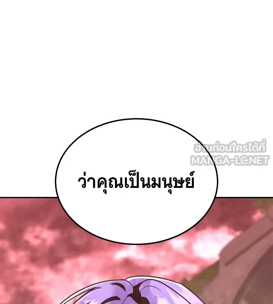 The Returned C-Rank Tank Won’t Die! แทงค์แรงค์ C ผู้เป็นอมตะ! ตอนที่ 43 หน้า 117