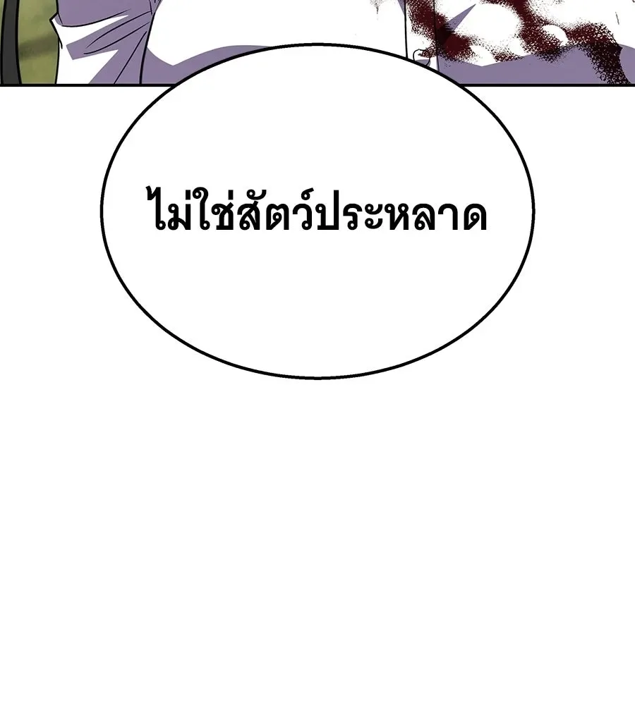 The Returned C-Rank Tank Won’t Die! แทงค์แรงค์ C ผู้เป็นอมตะ! ตอนที่ 43 หน้า 119