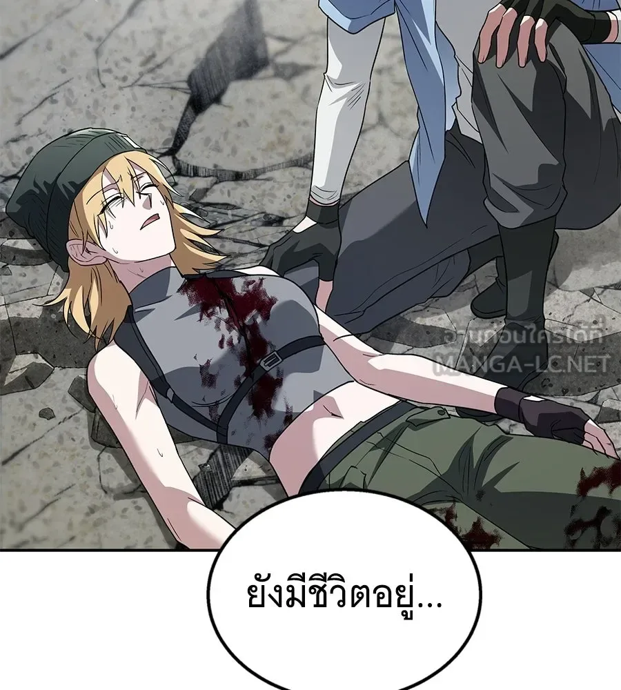 The Returned C-Rank Tank Won’t Die! แทงค์แรงค์ C ผู้เป็นอมตะ! ตอนที่ 43 หน้า 12