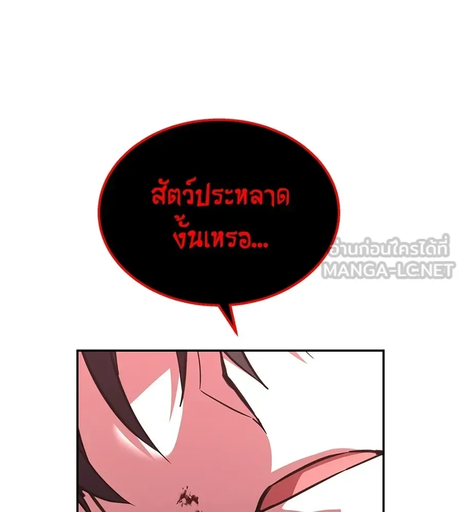 The Returned C-Rank Tank Won’t Die! แทงค์แรงค์ C ผู้เป็นอมตะ! ตอนที่ 43 หน้า 120