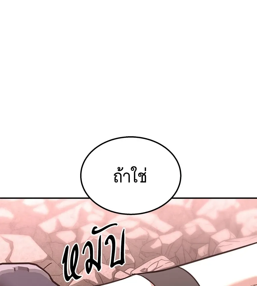 The Returned C-Rank Tank Won’t Die! แทงค์แรงค์ C ผู้เป็นอมตะ! ตอนที่ 43 หน้า 124