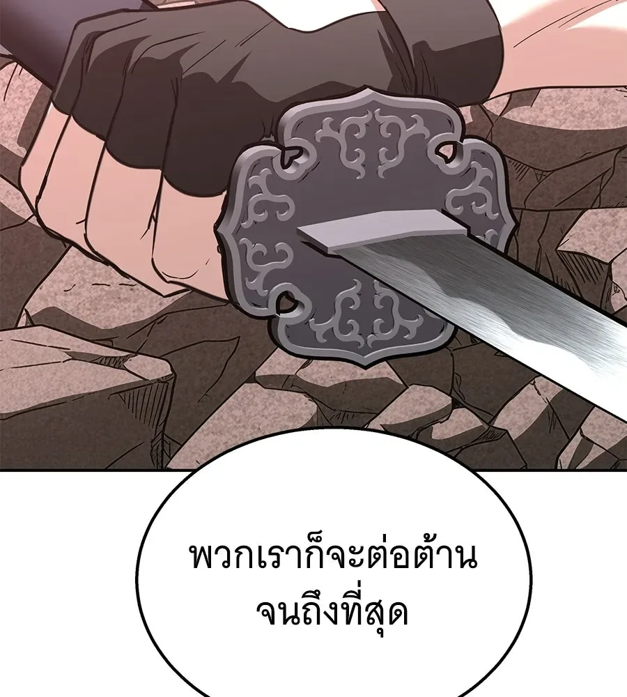 The Returned C-Rank Tank Won’t Die! แทงค์แรงค์ C ผู้เป็นอมตะ! ตอนที่ 43 หน้า 125