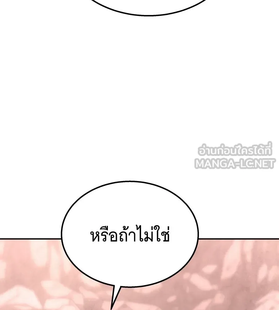 The Returned C-Rank Tank Won’t Die! แทงค์แรงค์ C ผู้เป็นอมตะ! ตอนที่ 43 หน้า 126