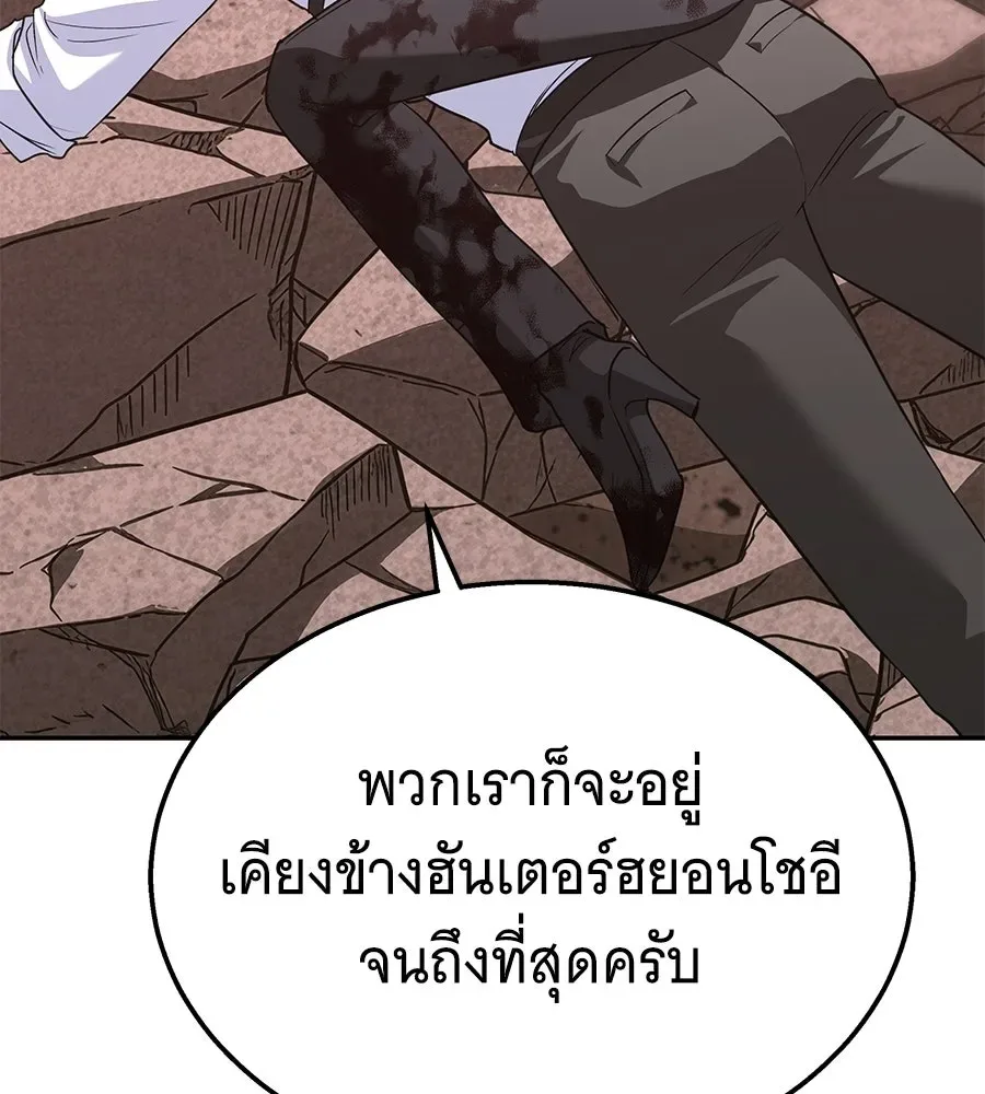 The Returned C-Rank Tank Won’t Die! แทงค์แรงค์ C ผู้เป็นอมตะ! ตอนที่ 43 หน้า 128