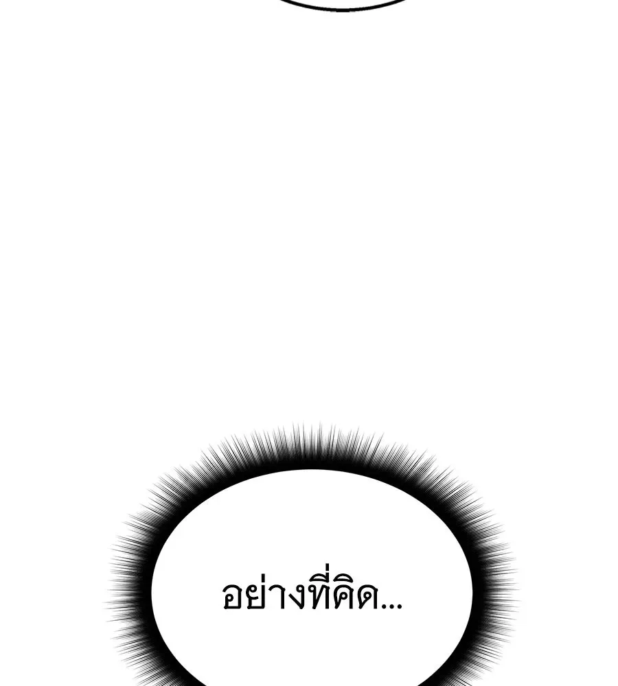 The Returned C-Rank Tank Won’t Die! แทงค์แรงค์ C ผู้เป็นอมตะ! ตอนที่ 43 หน้า 13