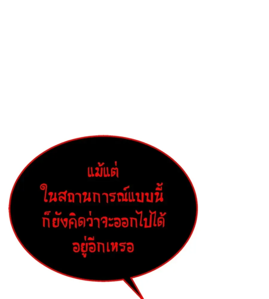 The Returned C-Rank Tank Won’t Die! แทงค์แรงค์ C ผู้เป็นอมตะ! ตอนที่ 43 หน้า 136