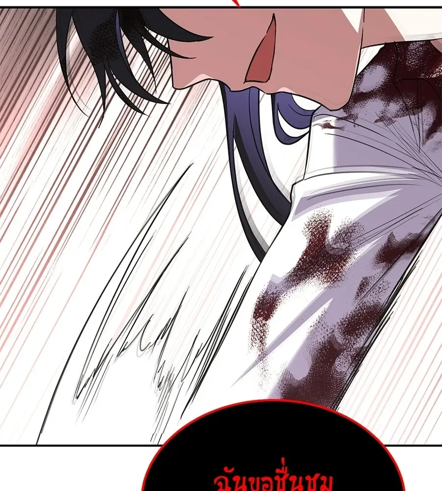 The Returned C-Rank Tank Won’t Die! แทงค์แรงค์ C ผู้เป็นอมตะ! ตอนที่ 43 หน้า 137