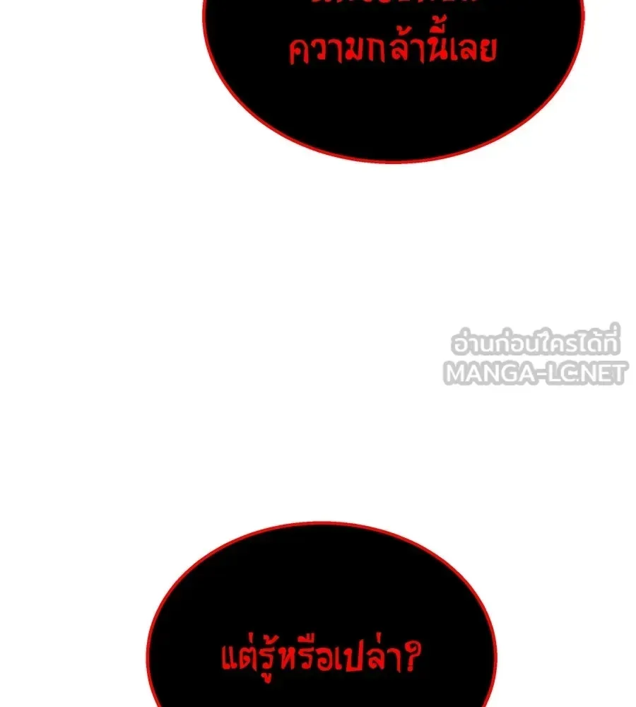 The Returned C-Rank Tank Won’t Die! แทงค์แรงค์ C ผู้เป็นอมตะ! ตอนที่ 43 หน้า 138