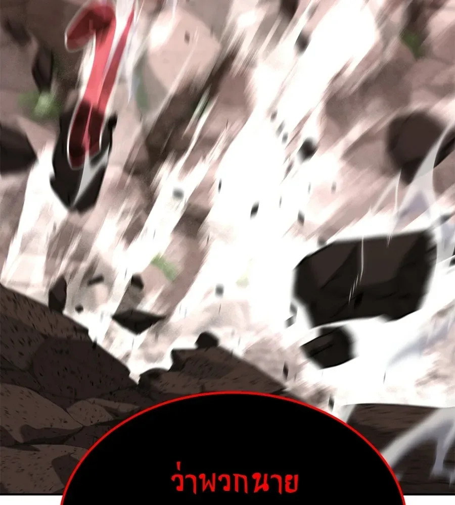 The Returned C-Rank Tank Won’t Die! แทงค์แรงค์ C ผู้เป็นอมตะ! ตอนที่ 43 หน้า 142