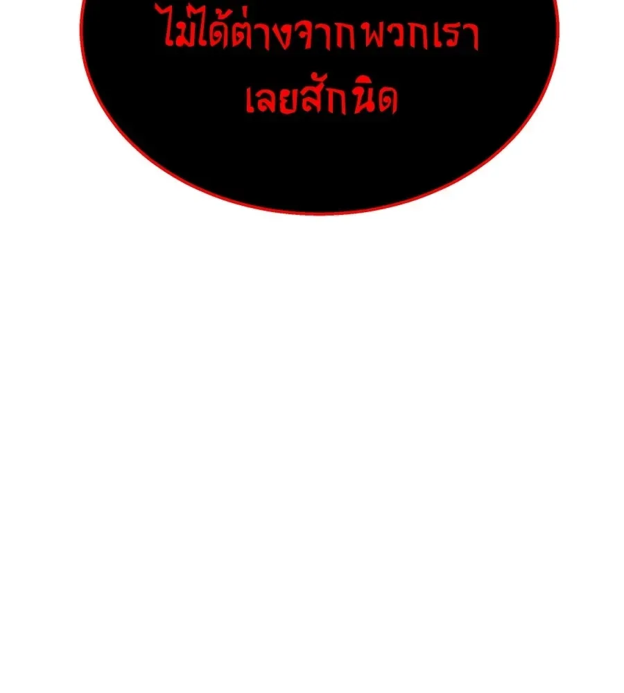 The Returned C-Rank Tank Won’t Die! แทงค์แรงค์ C ผู้เป็นอมตะ! ตอนที่ 43 หน้า 143