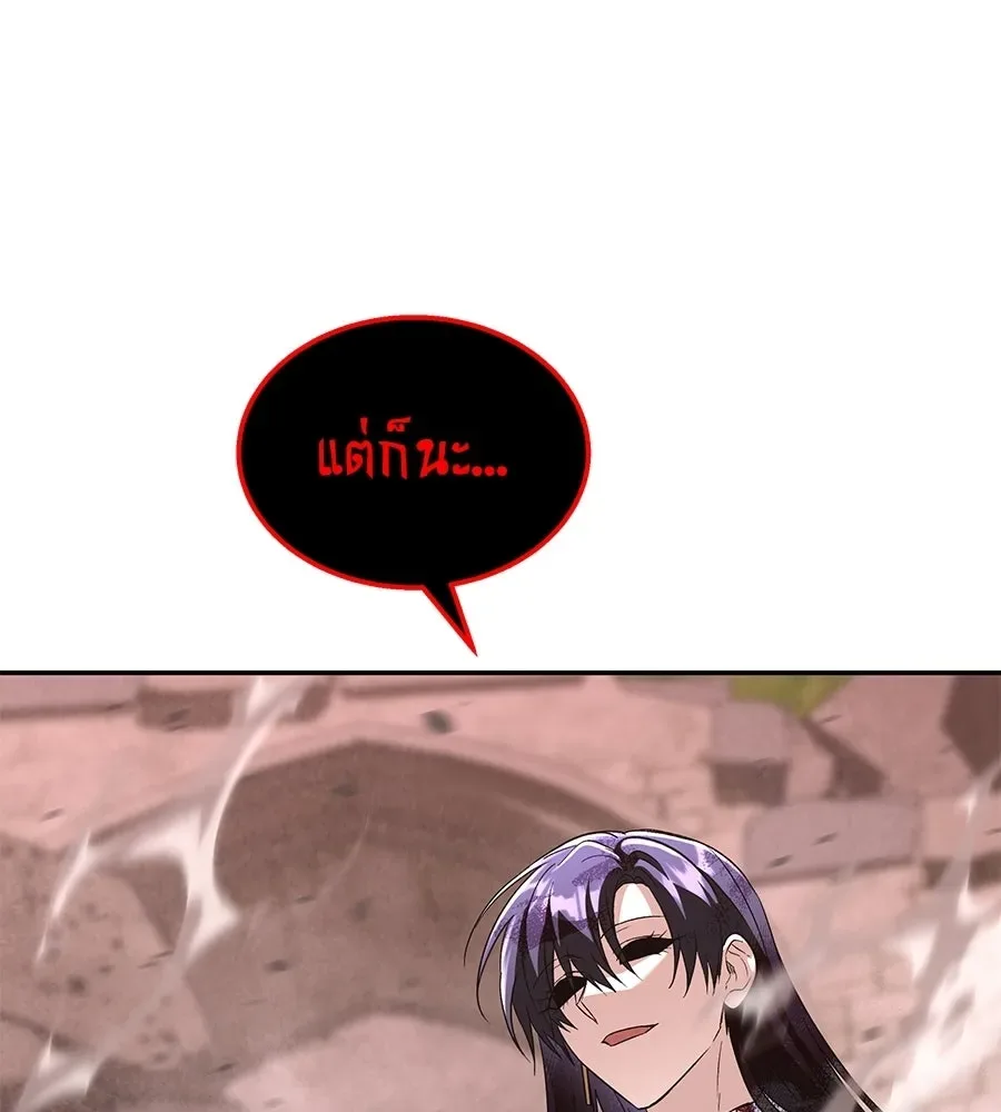 The Returned C-Rank Tank Won’t Die! แทงค์แรงค์ C ผู้เป็นอมตะ! ตอนที่ 43 หน้า 146