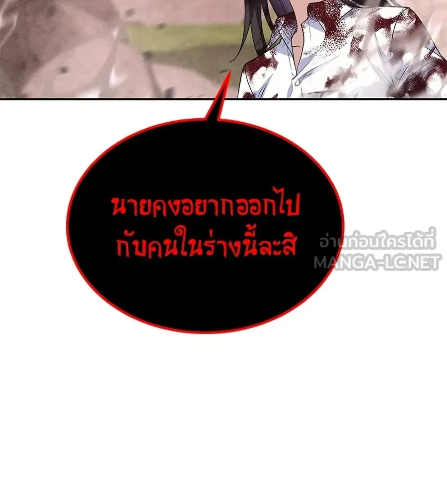 The Returned C-Rank Tank Won’t Die! แทงค์แรงค์ C ผู้เป็นอมตะ! ตอนที่ 43 หน้า 147