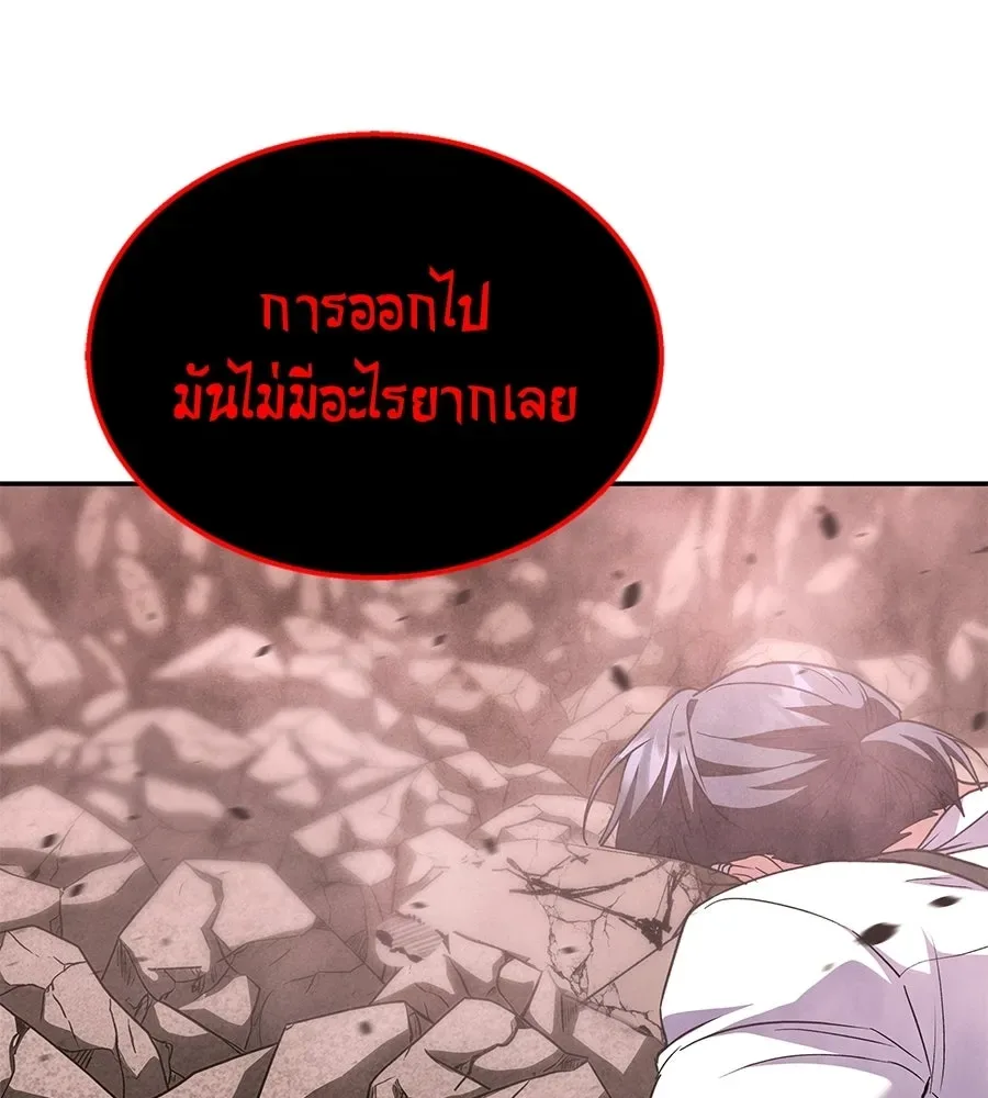 The Returned C-Rank Tank Won’t Die! แทงค์แรงค์ C ผู้เป็นอมตะ! ตอนที่ 43 หน้า 148
