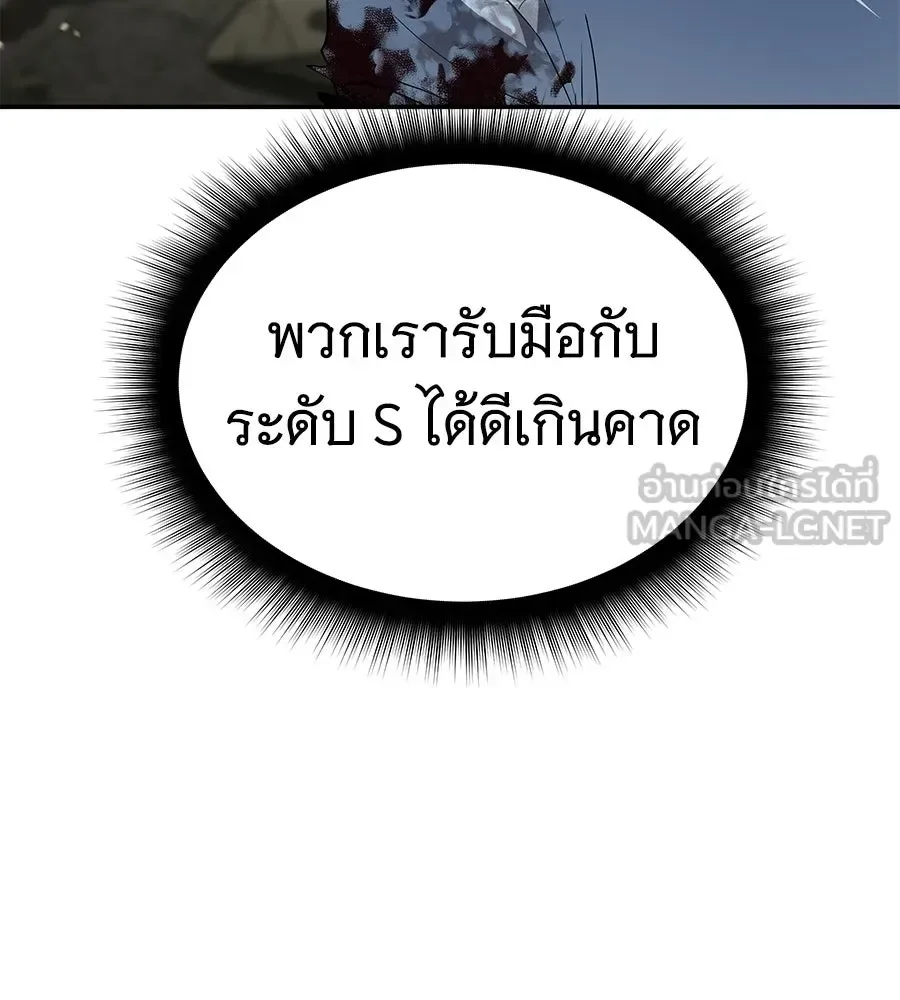 The Returned C-Rank Tank Won’t Die! แทงค์แรงค์ C ผู้เป็นอมตะ! ตอนที่ 43 หน้า 15