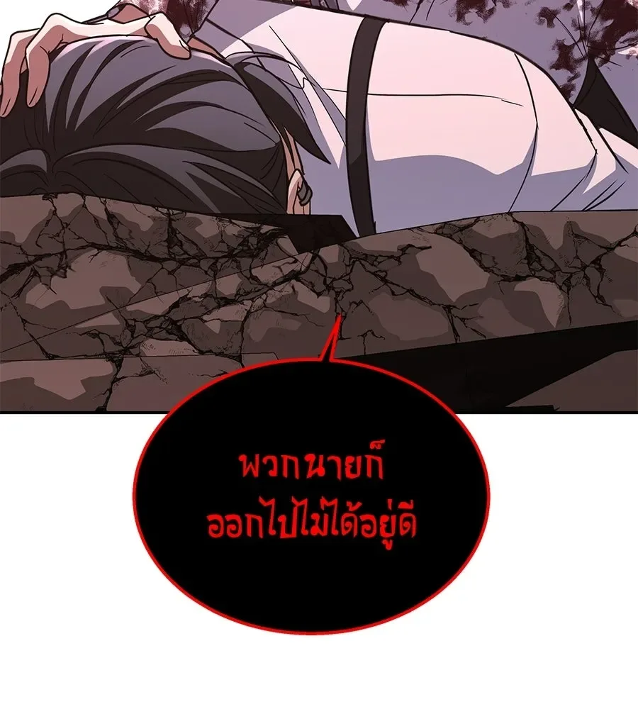 The Returned C-Rank Tank Won’t Die! แทงค์แรงค์ C ผู้เป็นอมตะ! ตอนที่ 43 หน้า 152