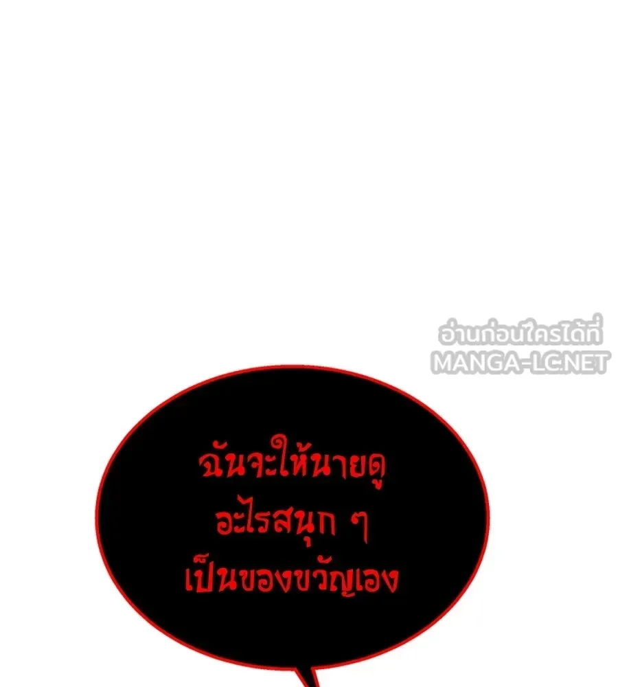 The Returned C-Rank Tank Won’t Die! แทงค์แรงค์ C ผู้เป็นอมตะ! ตอนที่ 43 หน้า 153