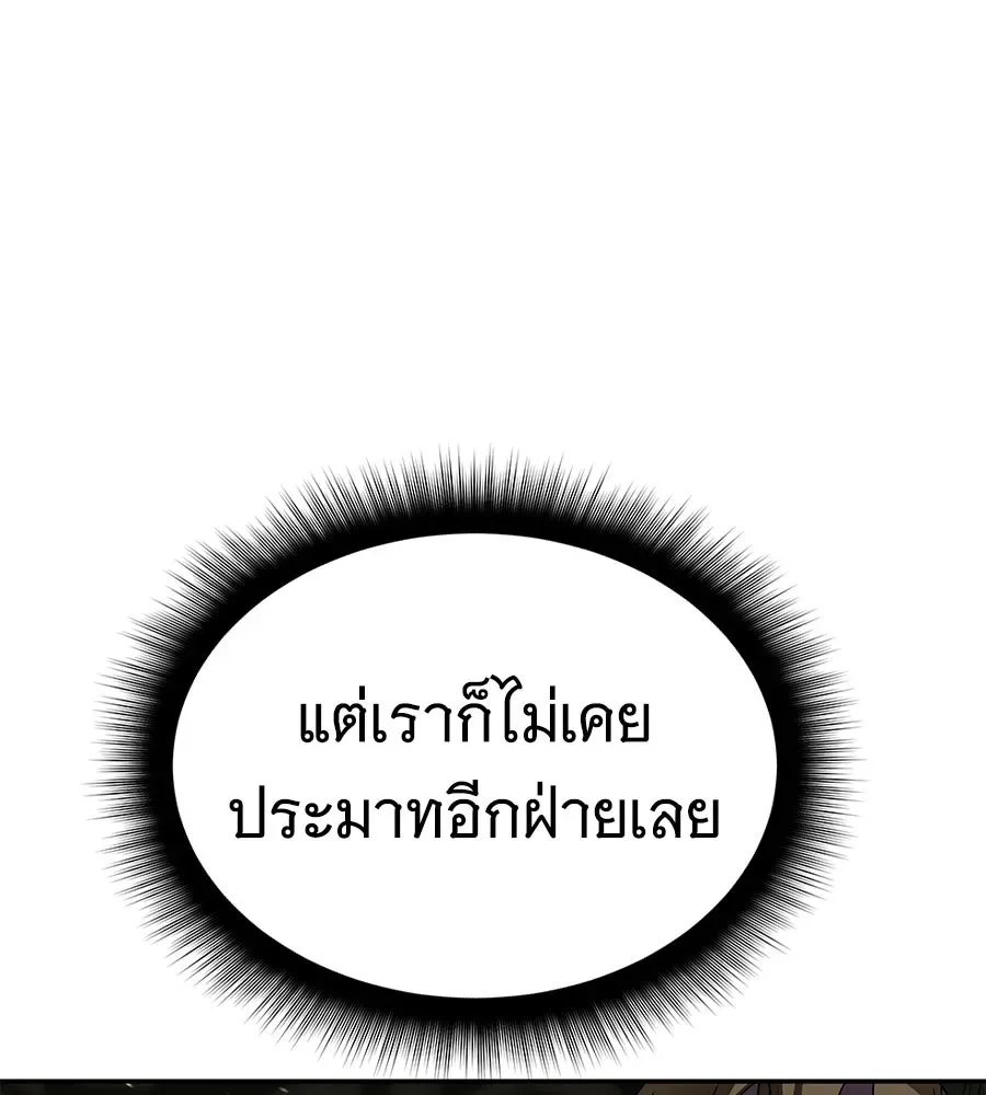The Returned C-Rank Tank Won’t Die! แทงค์แรงค์ C ผู้เป็นอมตะ! ตอนที่ 43 หน้า 16