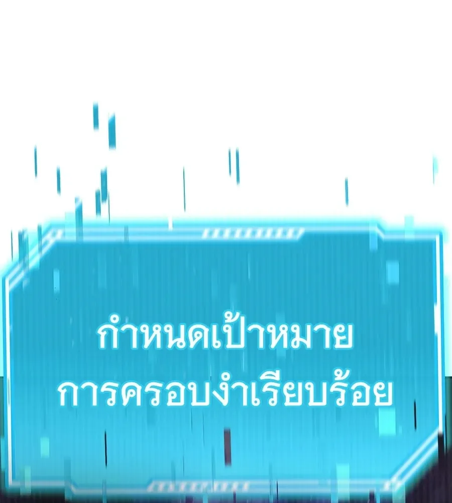 The Returned C-Rank Tank Won’t Die! แทงค์แรงค์ C ผู้เป็นอมตะ! ตอนที่ 43 หน้า 160