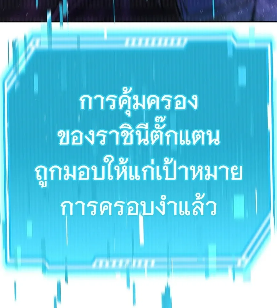 The Returned C-Rank Tank Won’t Die! แทงค์แรงค์ C ผู้เป็นอมตะ! ตอนที่ 43 หน้า 163
