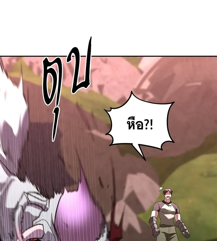 The Returned C-Rank Tank Won’t Die! แทงค์แรงค์ C ผู้เป็นอมตะ! ตอนที่ 43 หน้า 167