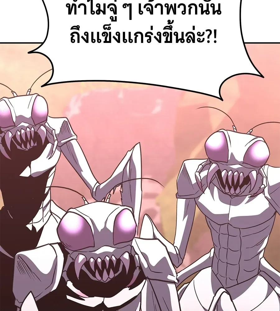 The Returned C-Rank Tank Won’t Die! แทงค์แรงค์ C ผู้เป็นอมตะ! ตอนที่ 43 หน้า 169
