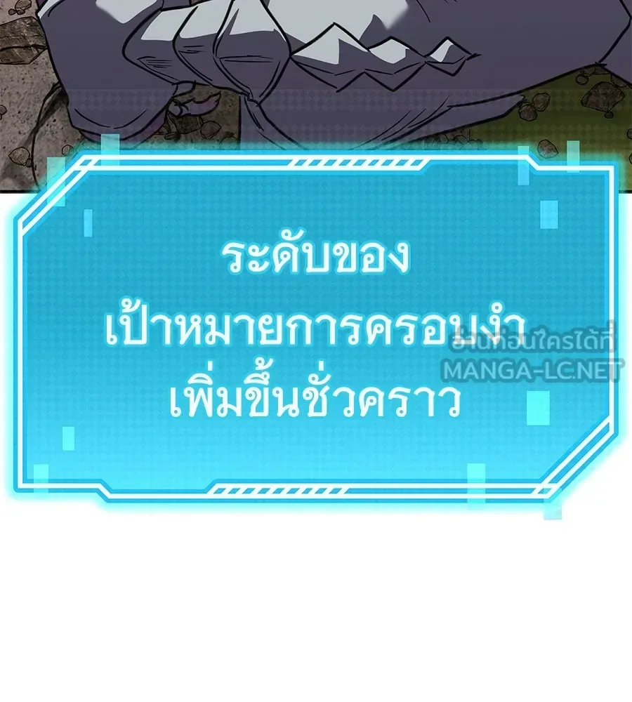 The Returned C-Rank Tank Won’t Die! แทงค์แรงค์ C ผู้เป็นอมตะ! ตอนที่ 43 หน้า 171