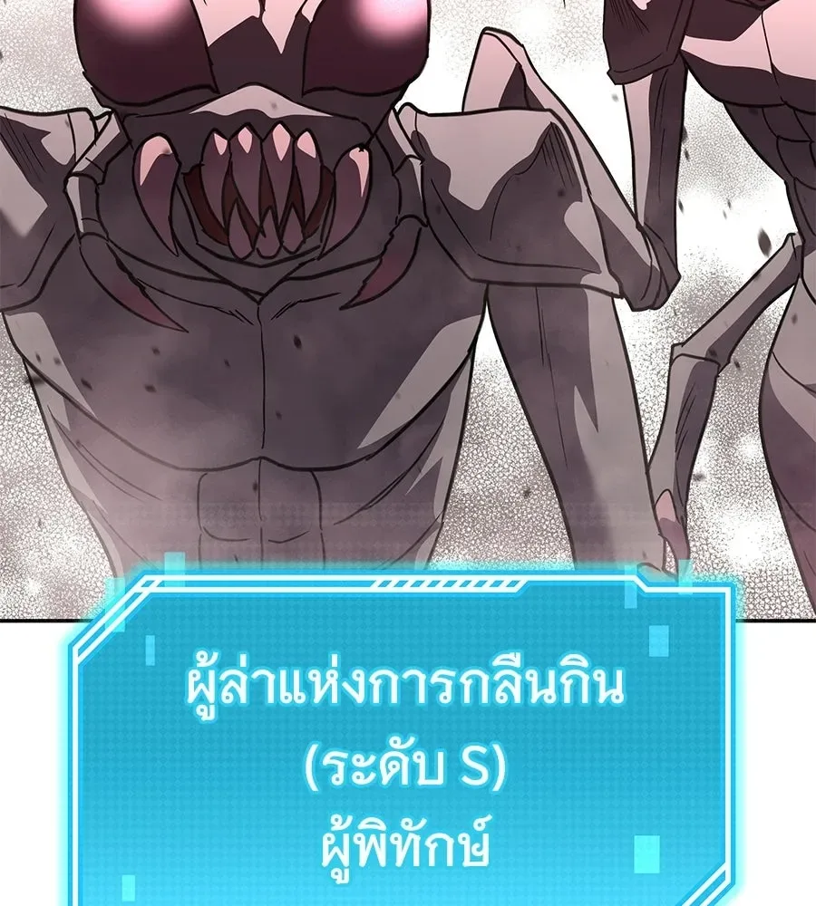 The Returned C-Rank Tank Won’t Die! แทงค์แรงค์ C ผู้เป็นอมตะ! ตอนที่ 43 หน้า 173