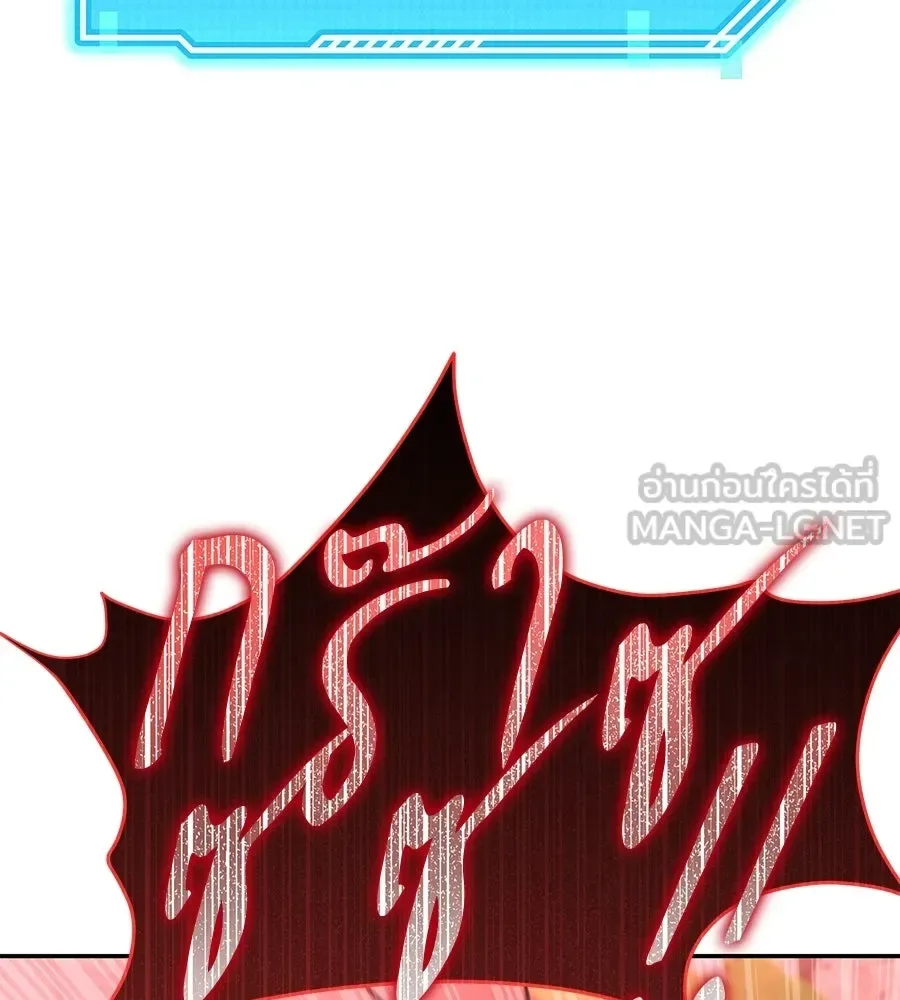 The Returned C-Rank Tank Won’t Die! แทงค์แรงค์ C ผู้เป็นอมตะ! ตอนที่ 43 หน้า 174