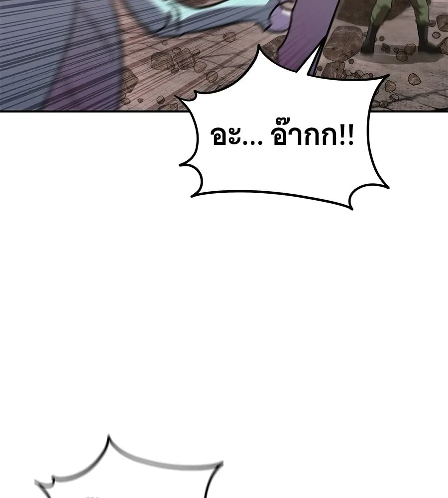 The Returned C-Rank Tank Won’t Die! แทงค์แรงค์ C ผู้เป็นอมตะ! ตอนที่ 43 หน้า 176
