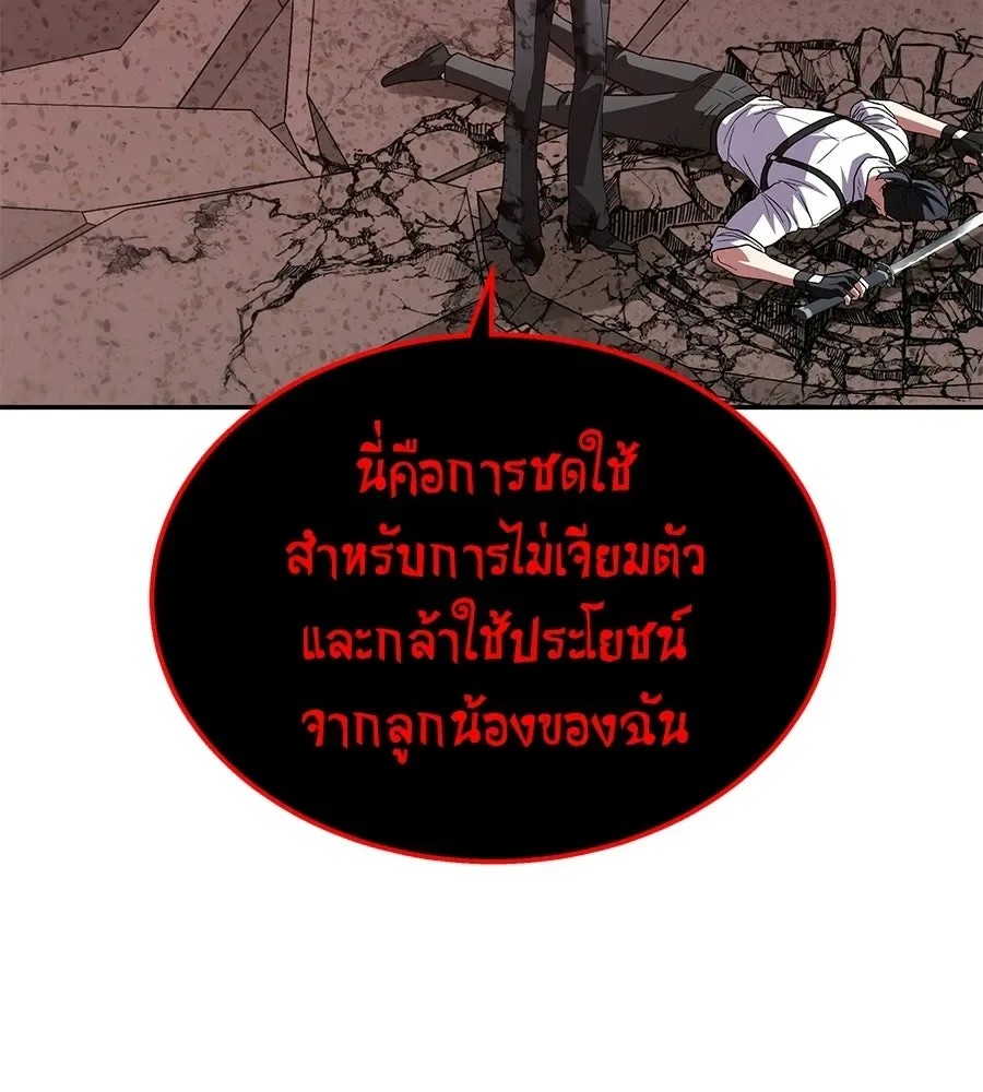The Returned C-Rank Tank Won’t Die! แทงค์แรงค์ C ผู้เป็นอมตะ! ตอนที่ 43 หน้า 178