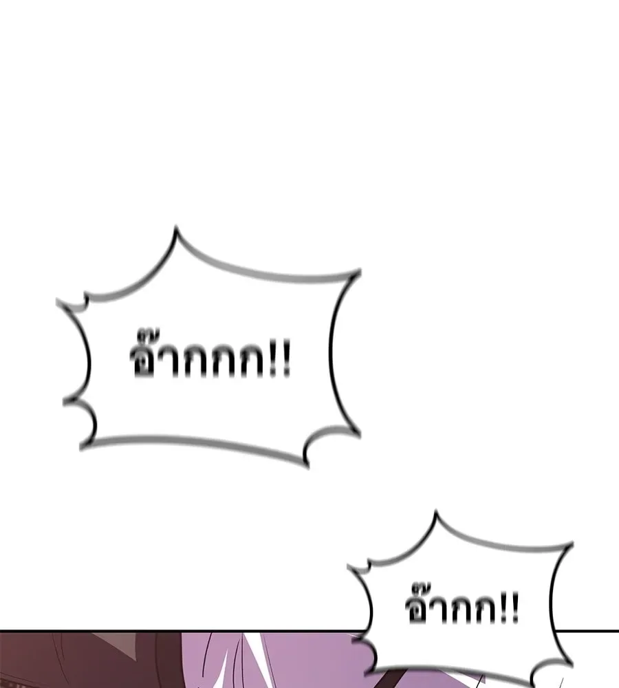 The Returned C-Rank Tank Won’t Die! แทงค์แรงค์ C ผู้เป็นอมตะ! ตอนที่ 43 หน้า 179