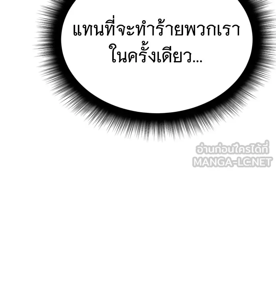 The Returned C-Rank Tank Won’t Die! แทงค์แรงค์ C ผู้เป็นอมตะ! ตอนที่ 43 หน้า 18
