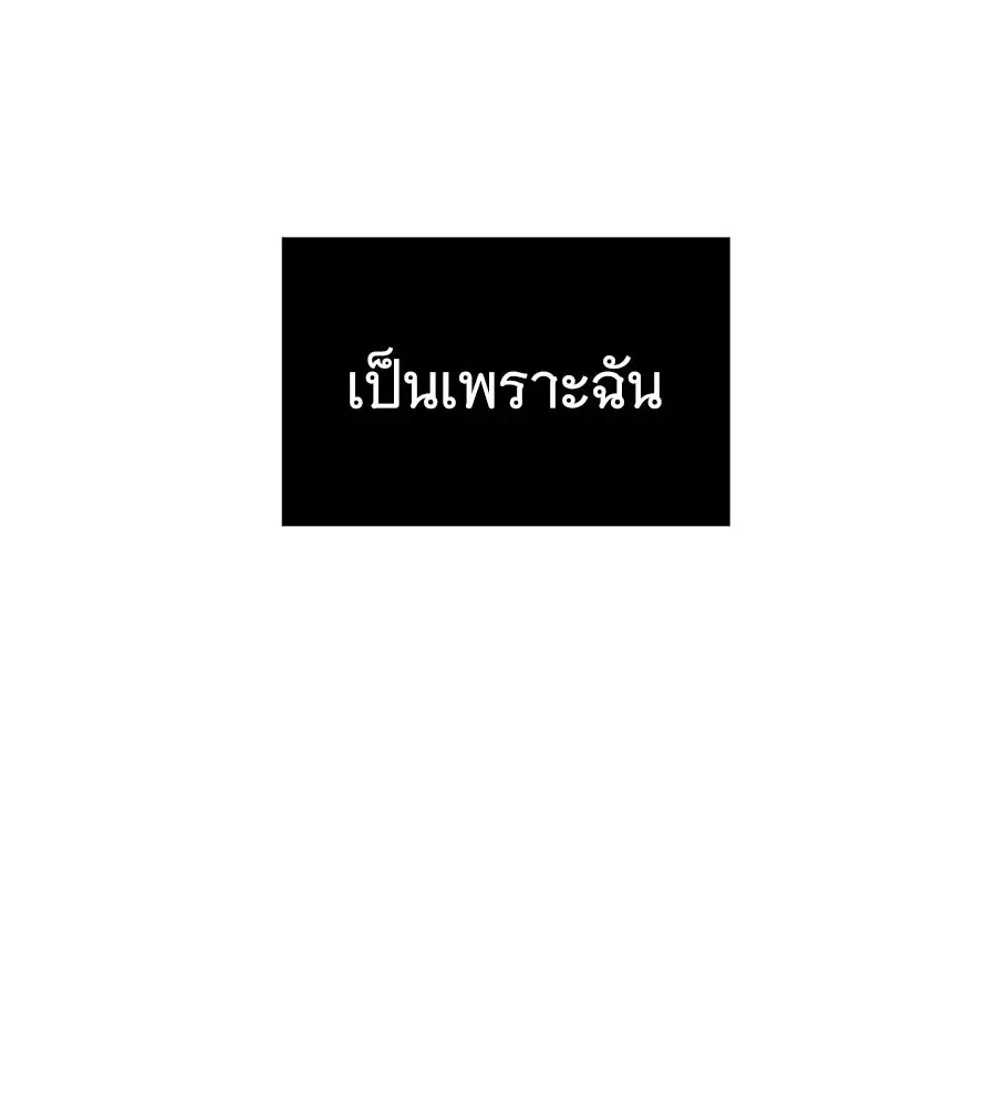 The Returned C-Rank Tank Won’t Die! แทงค์แรงค์ C ผู้เป็นอมตะ! ตอนที่ 43 หน้า 181