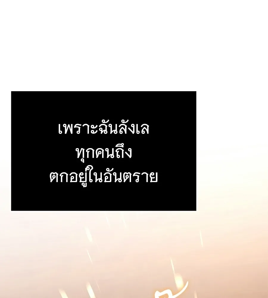The Returned C-Rank Tank Won’t Die! แทงค์แรงค์ C ผู้เป็นอมตะ! ตอนที่ 43 หน้า 182