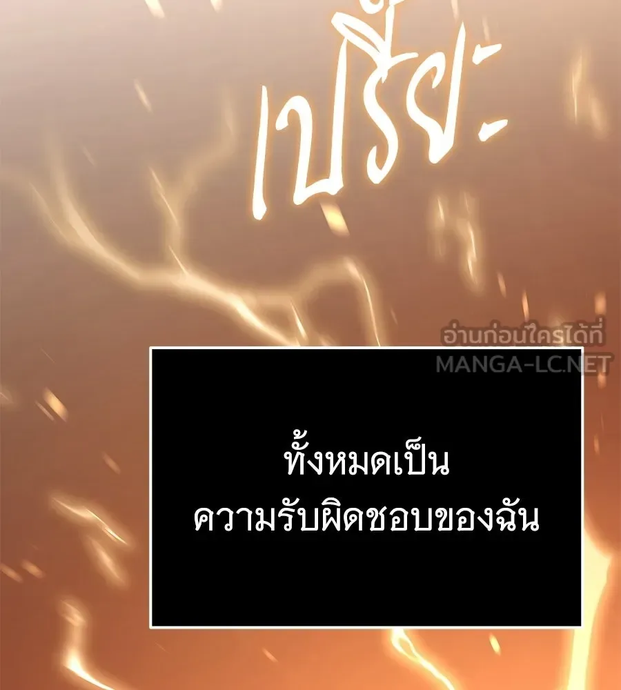 The Returned C-Rank Tank Won’t Die! แทงค์แรงค์ C ผู้เป็นอมตะ! ตอนที่ 43 หน้า 183