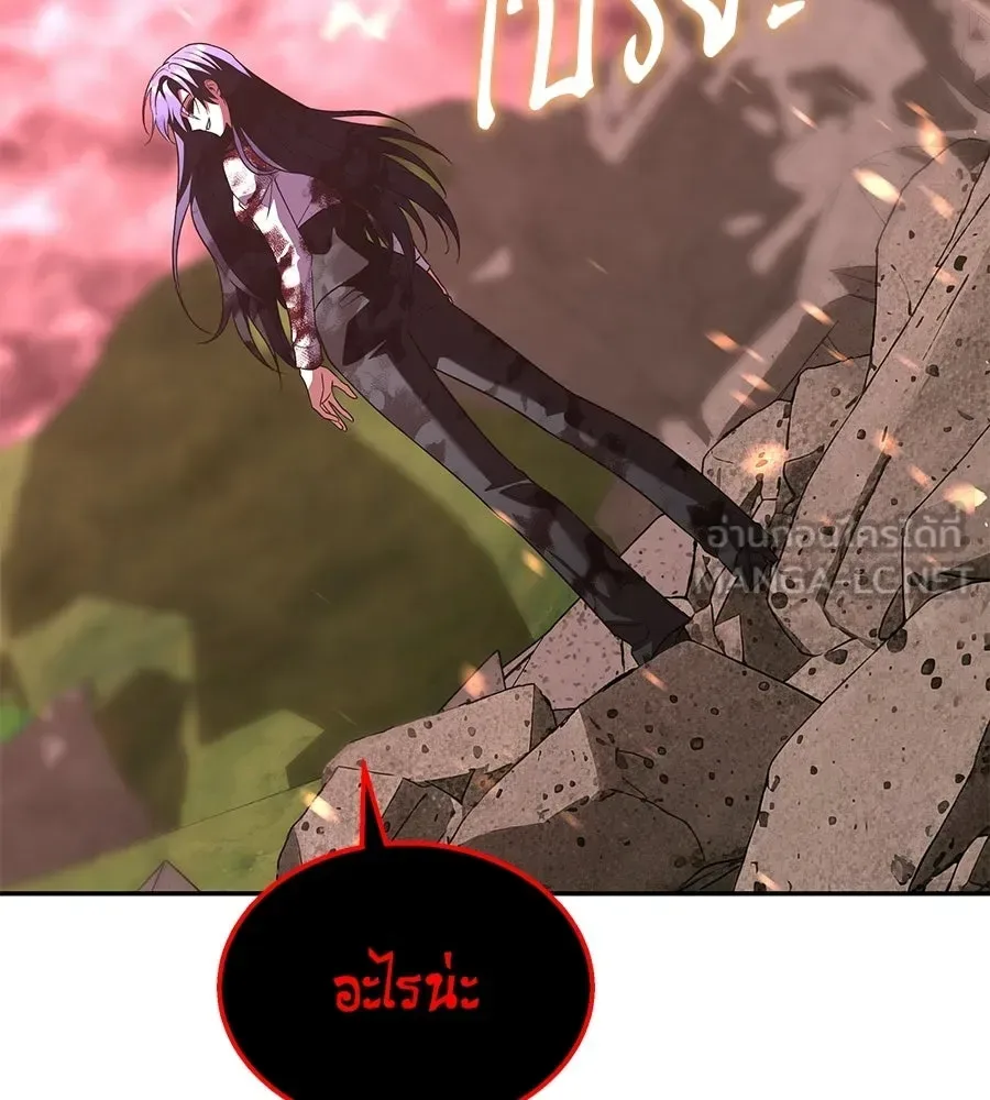 The Returned C-Rank Tank Won’t Die! แทงค์แรงค์ C ผู้เป็นอมตะ! ตอนที่ 43 หน้า 186