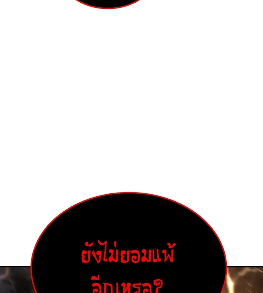 The Returned C-Rank Tank Won’t Die! แทงค์แรงค์ C ผู้เป็นอมตะ! ตอนที่ 43 หน้า 187