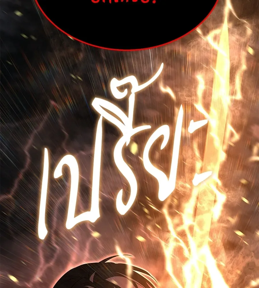 The Returned C-Rank Tank Won’t Die! แทงค์แรงค์ C ผู้เป็นอมตะ! ตอนที่ 43 หน้า 188