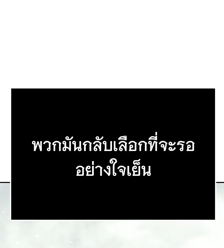 The Returned C-Rank Tank Won’t Die! แทงค์แรงค์ C ผู้เป็นอมตะ! ตอนที่ 43 หน้า 19