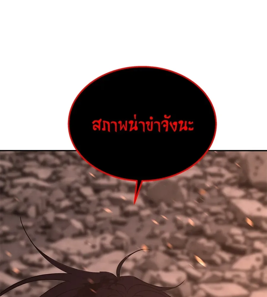 The Returned C-Rank Tank Won’t Die! แทงค์แรงค์ C ผู้เป็นอมตะ! ตอนที่ 43 หน้า 191