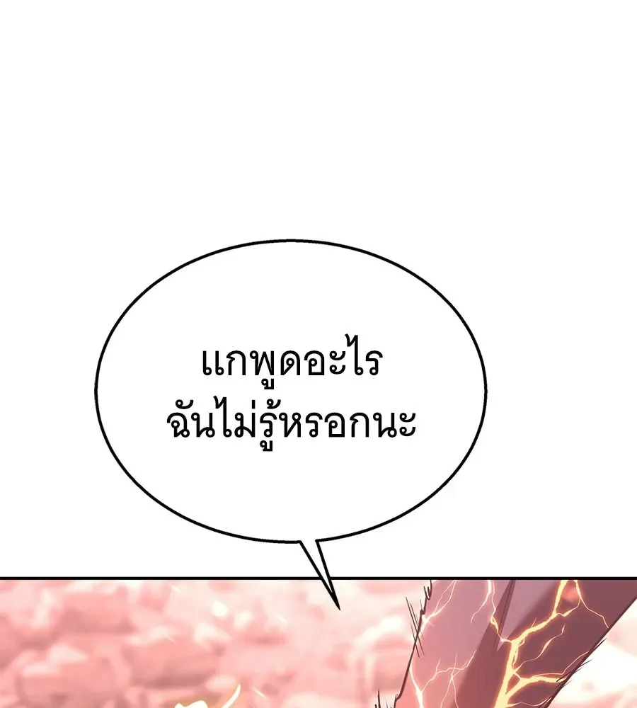 The Returned C-Rank Tank Won’t Die! แทงค์แรงค์ C ผู้เป็นอมตะ! ตอนที่ 43 หน้า 194