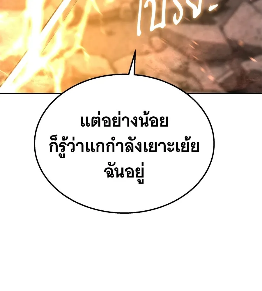 The Returned C-Rank Tank Won’t Die! แทงค์แรงค์ C ผู้เป็นอมตะ! ตอนที่ 43 หน้า 196
