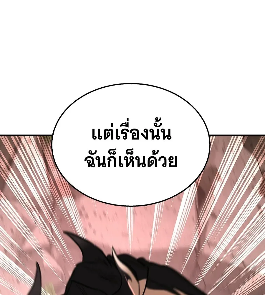 The Returned C-Rank Tank Won’t Die! แทงค์แรงค์ C ผู้เป็นอมตะ! ตอนที่ 43 หน้า 197