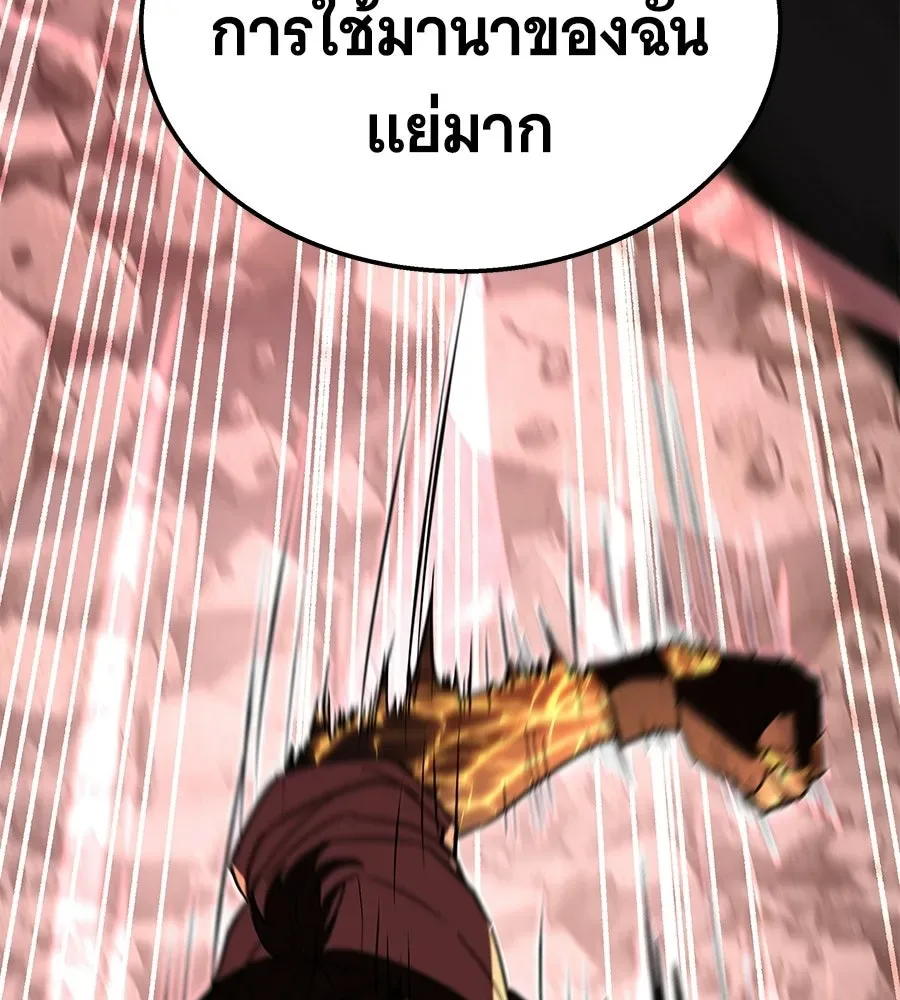 The Returned C-Rank Tank Won’t Die! แทงค์แรงค์ C ผู้เป็นอมตะ! ตอนที่ 43 หน้า 200