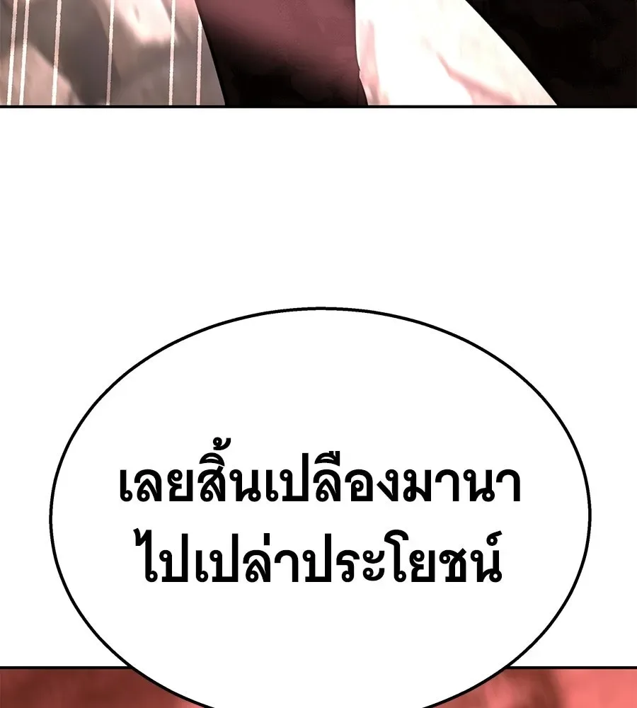 The Returned C-Rank Tank Won’t Die! แทงค์แรงค์ C ผู้เป็นอมตะ! ตอนที่ 43 หน้า 205